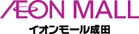 イオンモール成田