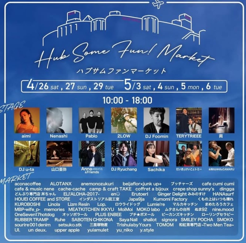 ハブサムファンマーケット
