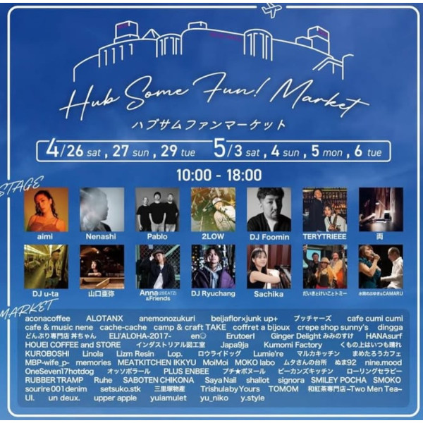 ハブサムファンマーケット