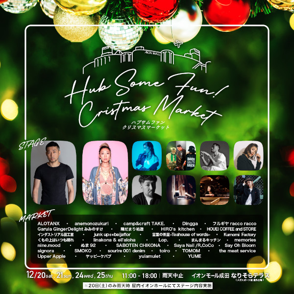 ハブサムファンマーケット